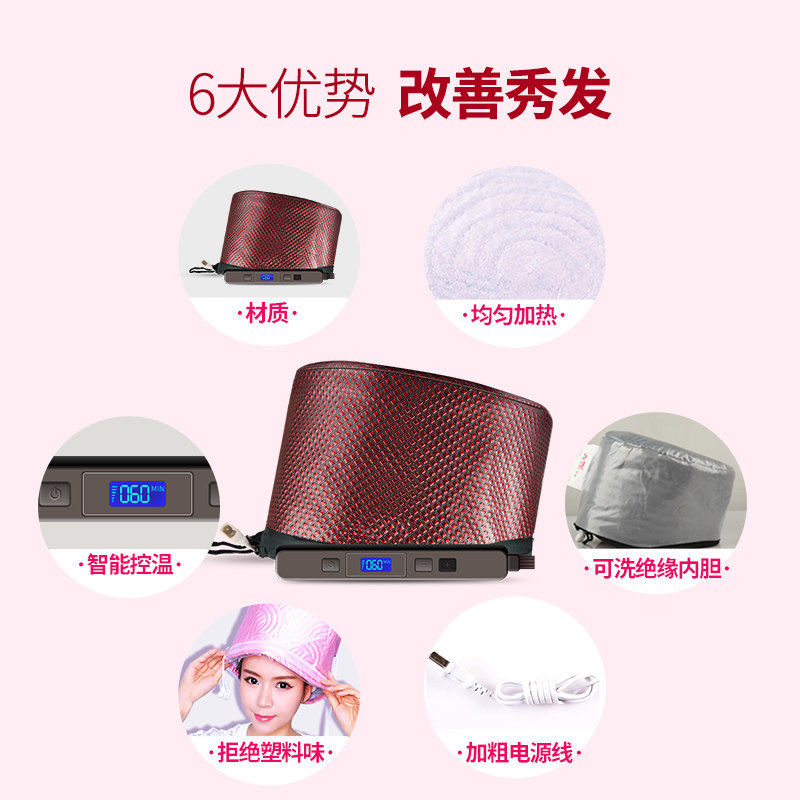  艾君焗油帽/蒸汽护发帽/护发仪