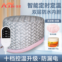 Eijun Vaporized Heating Cap Hair Film Electric Hot Hat Children Home Steam Hair Care Oiled Hair Care Hair Care Hair Salon