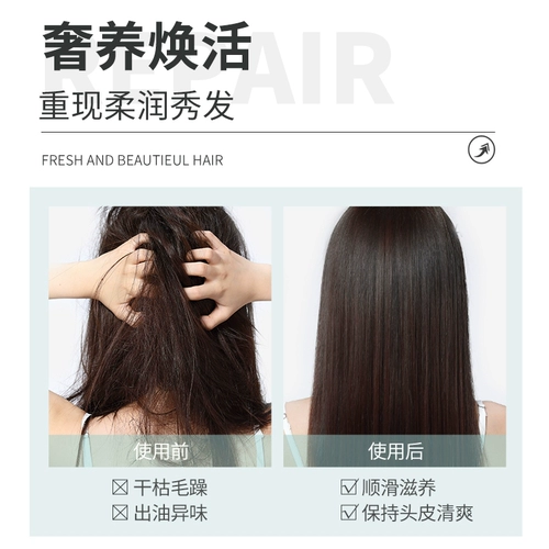 Парфюмированный увлажняющий кондиционер подходит для вьющихся волос со стойким ароматом, эффект гладких волос, долговременный эффект