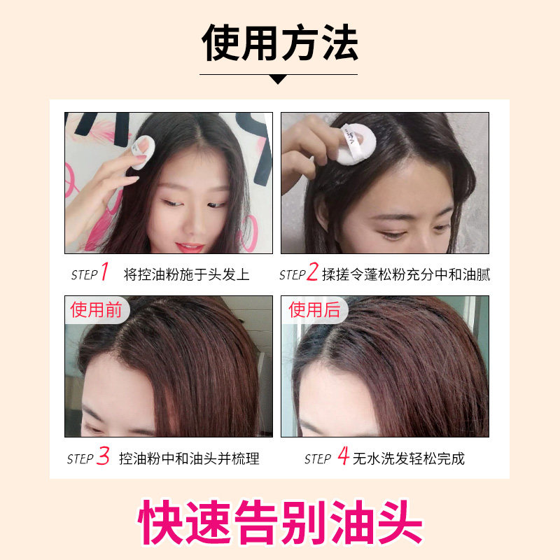 艾君蓬蓬粉免洗头发油头神器蓬松粉 艾君头发造型