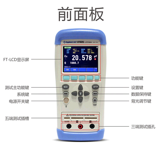 安柏LCR数字电桥测试仪 AT826 AT825电容电感电子测试仪手持式-图2