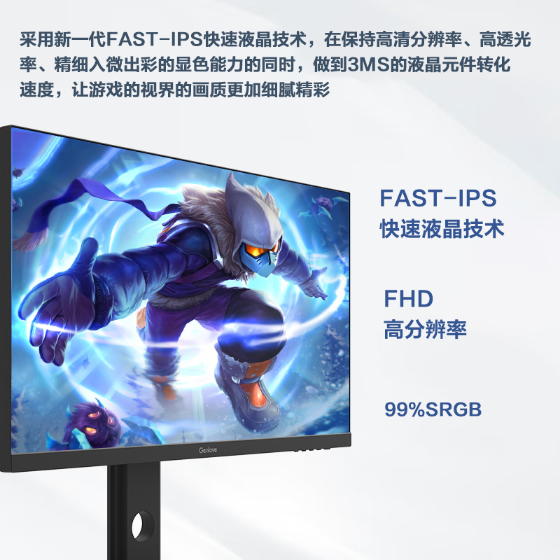 GENLOVE电竞显示器165Hz FastIPS 1080p可升降降旋竖屏G24L21SK-图0