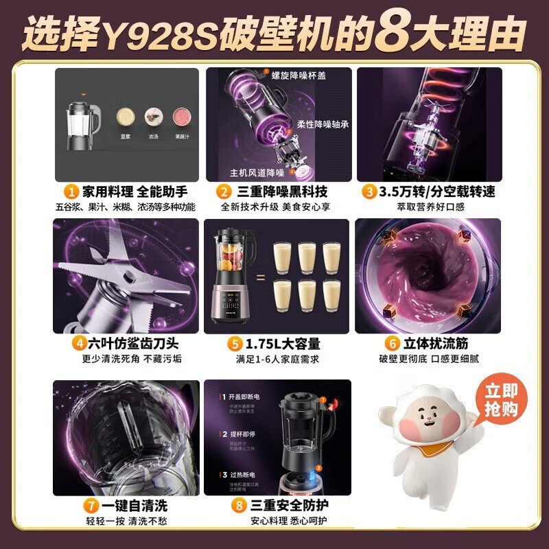 九阳破壁家用三重降噪加热豆浆机 汇通达破壁机