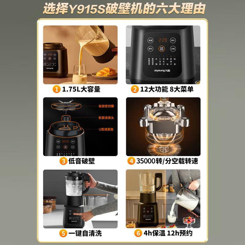 九阳破壁家用大容量全自动豆浆机 汇通达破壁机