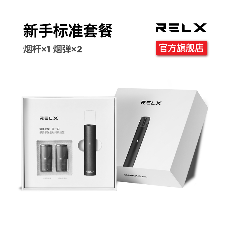 戒烟新款大烟雾充电一次姓烟弹水果味 2018 悦刻电子烟男士正品 RELX 戒烟新款大烟雾充电一次姓烟弹水果味 2018 悦刻电子烟男士正品 RELX