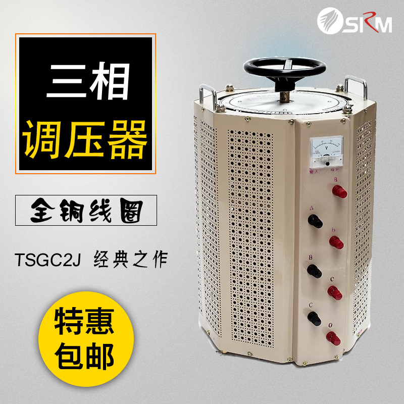 上海人民380V三相3K调压器TSGC2J-15KVA可调0-430V6K9K20K30K40KW - 图0