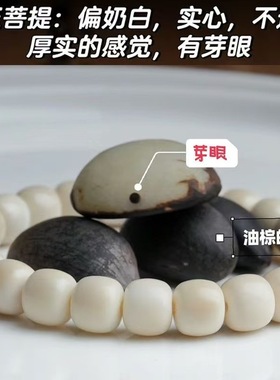 杭州灵隐海南小白玉菩提手链