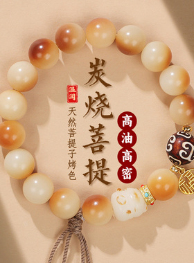 【杭州灵隐官方】炭烧猫爪手串