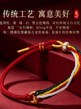 【杭州灵隐官方】五路财神五彩绳