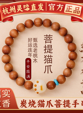 【杭州灵隐官方】莲花菩提手串