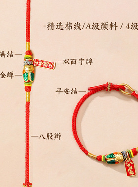 杭州灵隐考试上岸手串手绳