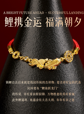 【杭州灵隐官方】锦鲤钱币手链