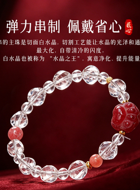 【杭州灵隐官方】白水晶猫爪手串