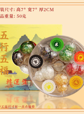 【杭州灵隐】水晶石五福摆件