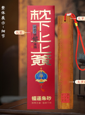 【杭州灵隐官方】上上签五帝尺