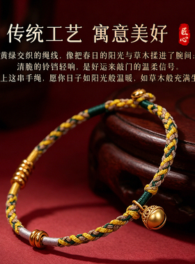 【杭州灵隐官方】端午铜铃手绳