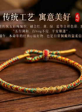 【杭州灵隐官方】端午龙鳞结手绳