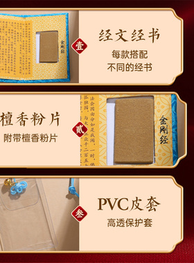 杭州灵隐御守平安护身符