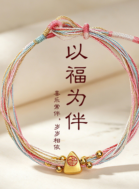 【杭州灵隐官方】端午节五彩绳