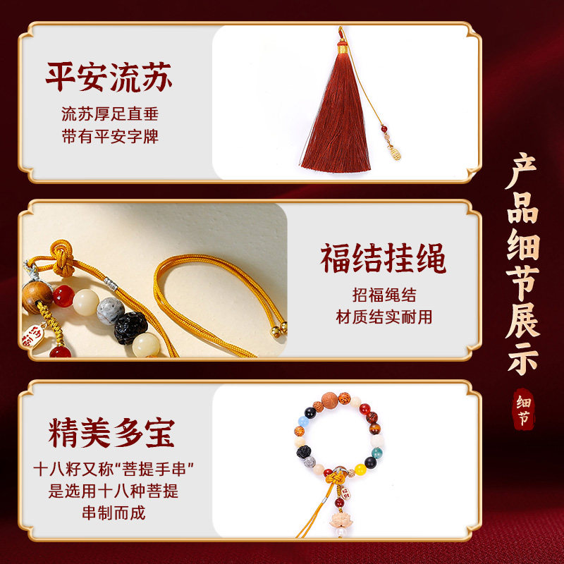 【杭州灵隐】十八籽汽车车挂挂件吊坠出平安出行18籽多宝菩提挂件,淘宝优惠券,粉丝福利购,淘宝优惠卷