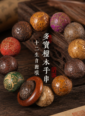 【杭州灵隐官方】檀木多宝手串