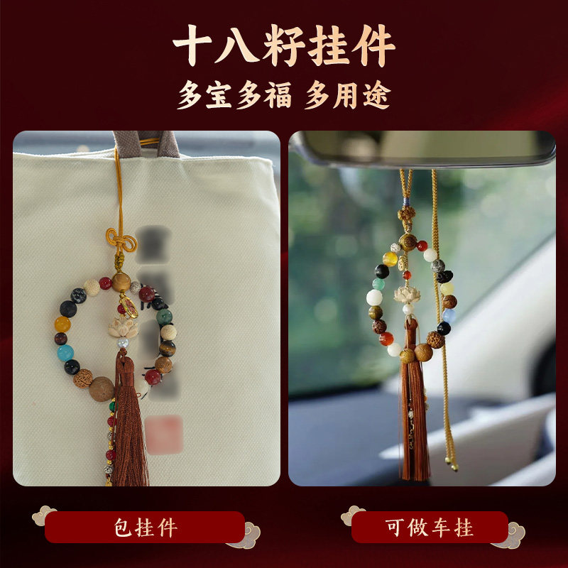 【杭州灵隐】十八籽汽车车挂挂件吊坠出平安出行18籽多宝菩提挂件,淘宝优惠券,粉丝福利购,淘宝优惠卷