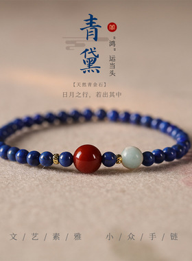 【杭州灵隐官方】天然青金石手串