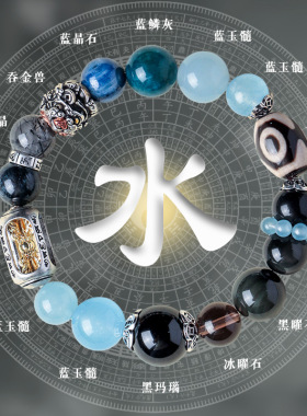 【杭州灵隐官方】五行水晶手链