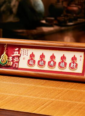 【杭州灵隐官方】五福临门摆件