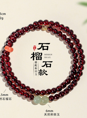 【杭州灵隐官方】石榴石双圈手链