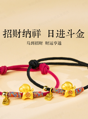 【杭州灵隐】马上发财红绳手链