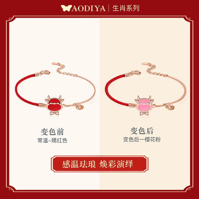 牛年本命年红绳手链生肖手饰女纯银 小众设计编织手镯生日礼物 ins 牛年本命年红绳手链生肖手饰女纯银 小众设计编织手镯生日礼物 ins