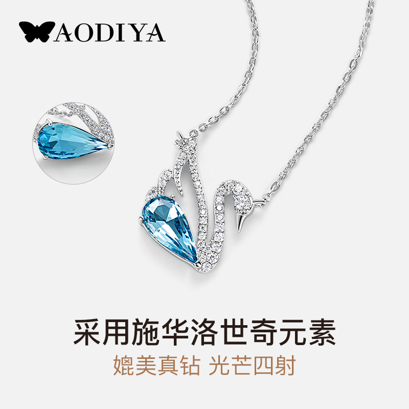 采用施华洛世奇元素蓝色女锁骨链 aodiya项链