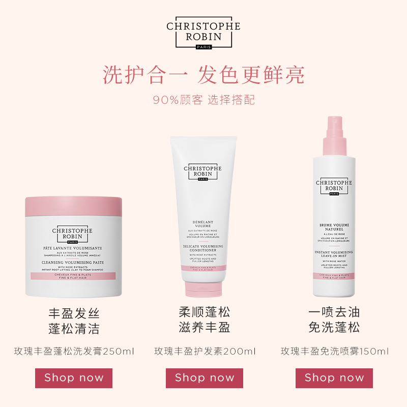 宁波christopherobin玫瑰丰盈护发素200ml-第3张图片-提都小院