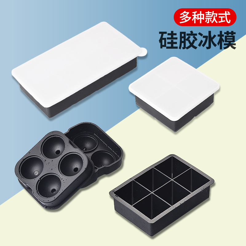 方形硅胶大冰格模具冰箱冻冰块球形制作神器储存冰盒大容量食品级