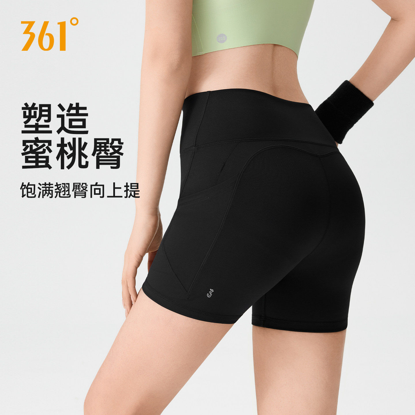 361瑜伽短裤女夏季四分打底高腰提臀紧身裤跑步网球健身运动短裤,淘宝优惠券,粉丝福利购,淘宝优惠卷
