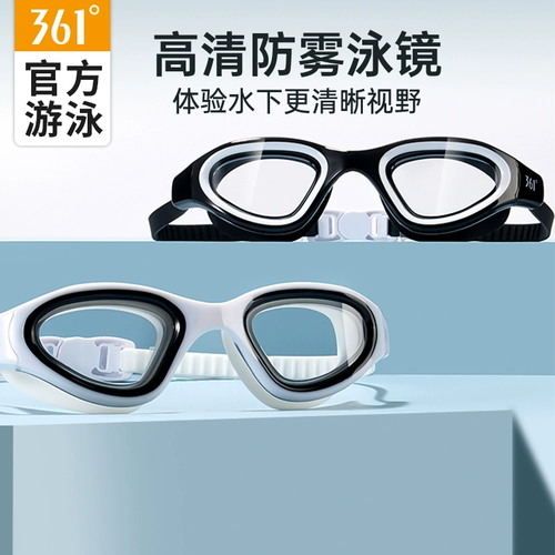 361, водонепроницаемые очки для плавания без запотевания стекол для плавания, новая коллекция
