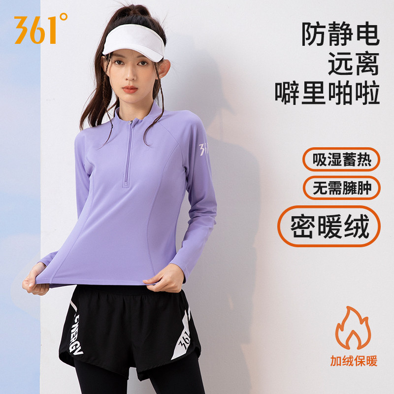 361运动套装女2025年冬季加绒户外专业运动服晨跑服瑜伽服健身服,淘宝优惠券,粉丝福利购,淘宝优惠卷