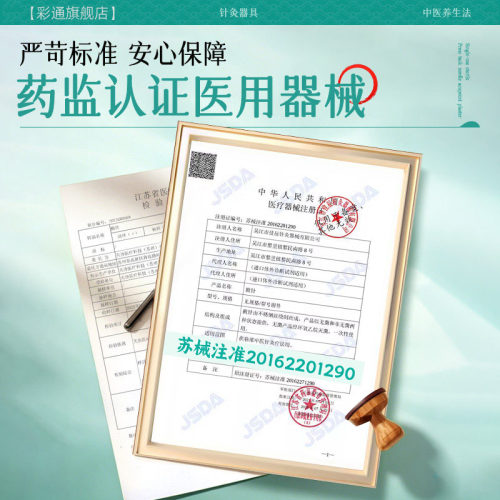 玉女十三针揿针穴位贴医院同款面部美容法令纹家用版中式针灸贴cl - 图3