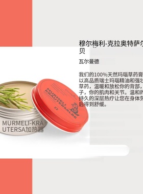 瑞士100ml肌肉酸痛舒缓按摩膏