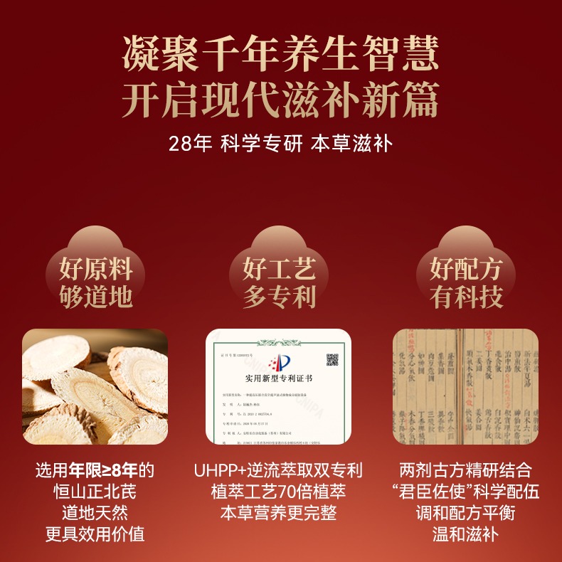 恒寿堂阿胶黄芪饮口服液女性滋补营养送礼当归党参老人好气色女生