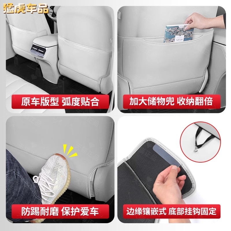 适用智界R7座椅防踢垫后排靠背防护保护垫汽车内饰用品改装饰配件 - 图2