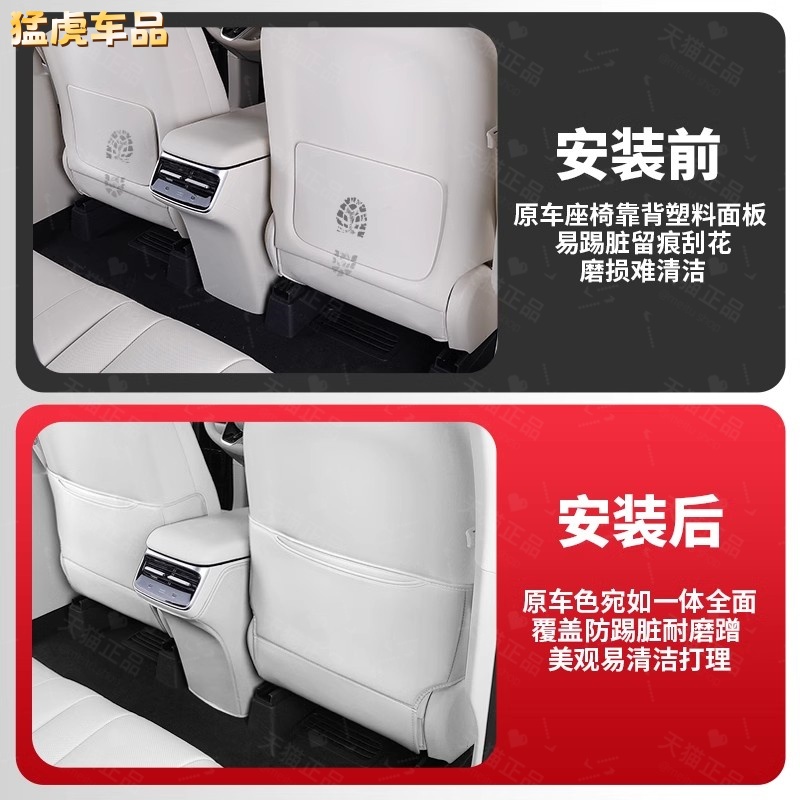 适用智界R7座椅防踢垫后排靠背防护保护垫汽车内饰用品改装饰配件 - 图3