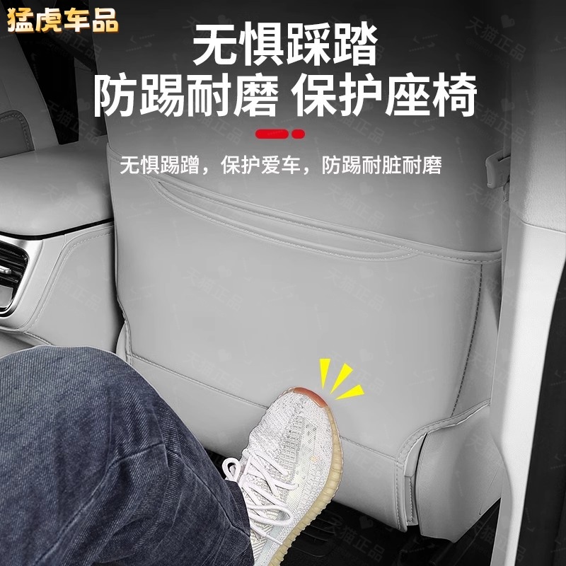 适用智界R7座椅防踢垫后排靠背防护保护垫汽车内饰用品改装饰配件 - 图1
