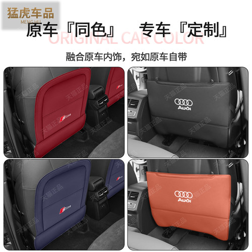 奥迪Q3/A3L后排座椅防踢垫Q4etron/Q5座椅防护垫内饰车内改装大全 - 图0