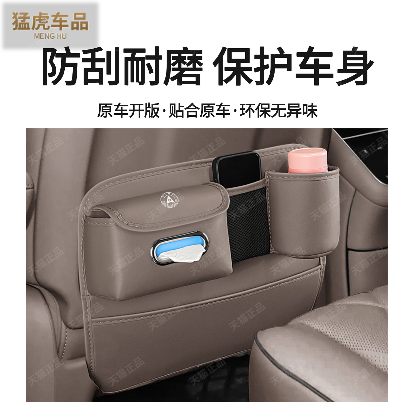 适用享界S9T多功能座椅防踢垫纳帕皮定制后排椅背防脏保护垫内饰,淘宝优惠券,粉丝福利购,淘宝优惠卷