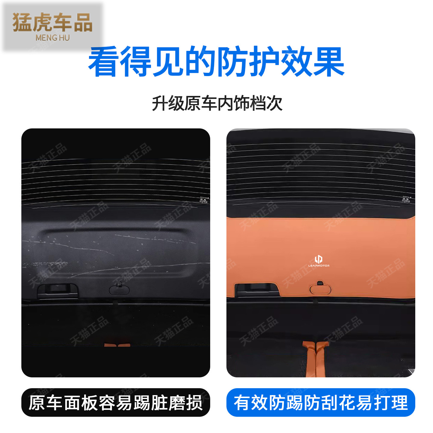 26款零跑C16后备箱防护垫零跑尾门防踢垫防刮花防蹭内饰改装配件,淘宝优惠券,粉丝福利购,淘宝优惠卷