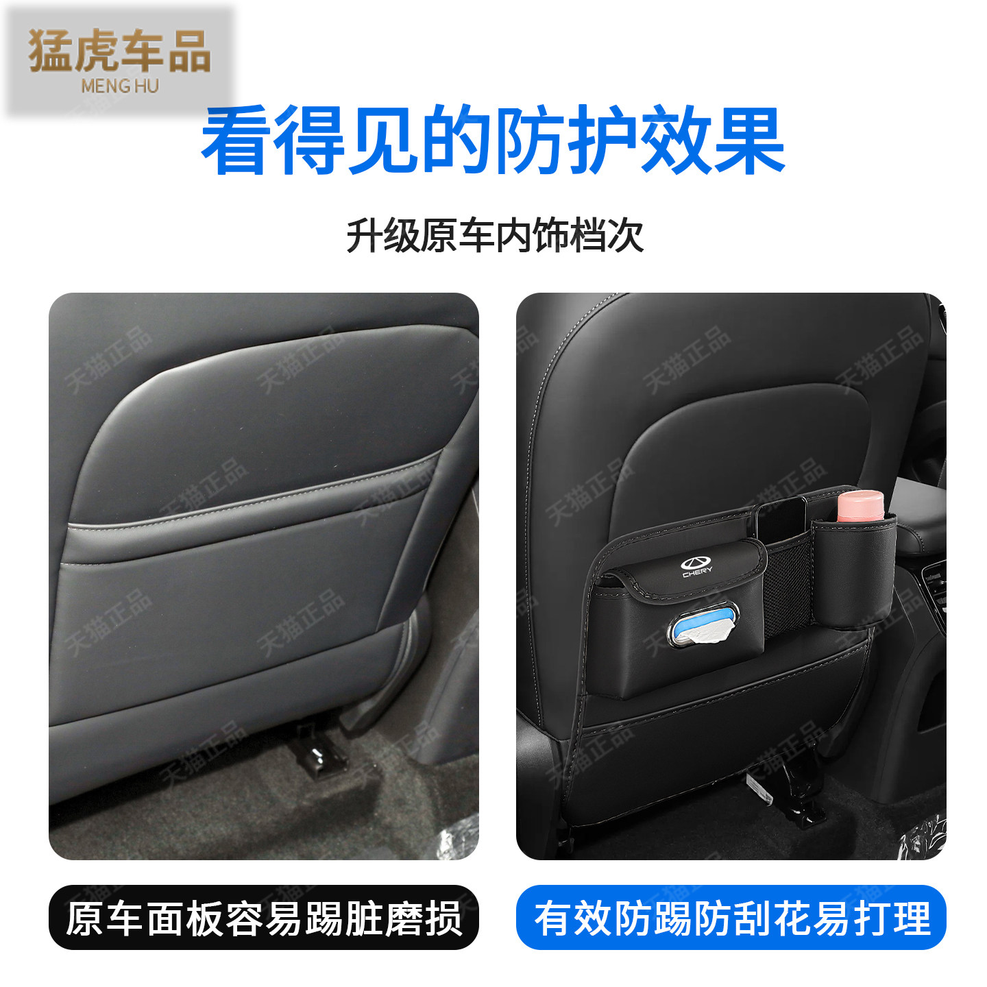 适用全新五代瑞虎8多功能防踢垫后排座椅靠背垫防护垫改装车内饰,淘宝优惠券,粉丝福利购,淘宝优惠卷