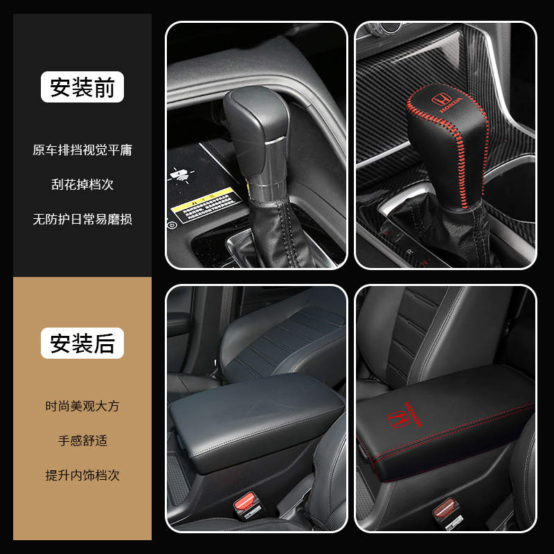 本田新款CRV档位套皓影致在中央扶手箱套档把套排挡套车内饰改装