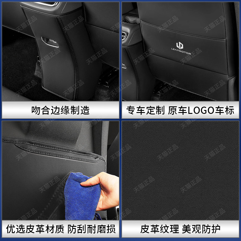 零跑C10座椅防踢垫零跑C10后排扶手箱专用保护垫汽车用品改装配件,淘宝优惠券,粉丝福利购,淘宝优惠卷